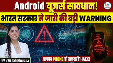 Android Users BEWARE! CERT-In Urgent Cyber Attack Warning | Update NOW or Get HACKED | Cyber Attack