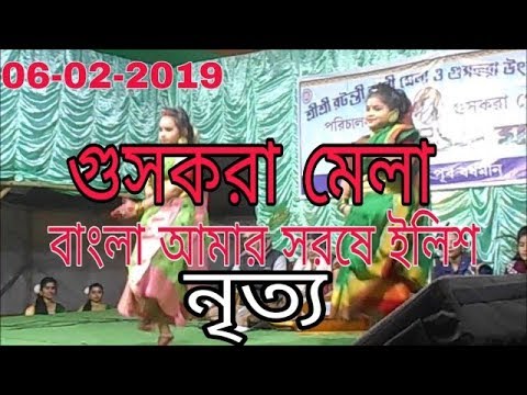 bangla-amar-sorse-ilish-dance-performance-||-guskara-mela