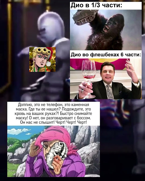 Джо Джо мем 689 #jojomeme #подпишись #jojobizzare #jojomemes #jjbameme ...