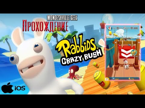 Rabbids Crazy Rush [2017] Прохождение Level 1-10 [ios] Ubisoft Mobile