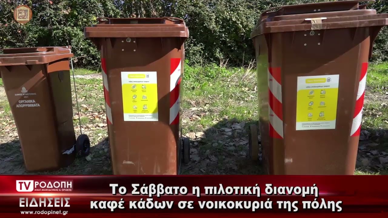 ΔΕΛΤΙΟ ΕΙΔΗΣΕΩΝ ΜΕ ΤΗΝ ΜΑΡΙΝΑ ΚΙΝΕΖΟΥ  ΤΕΤΑΡΤΗ 27 07 2022 TV ΡΟΔΟΠΗ ΑΜΘ