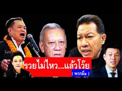 🔴#ทนายเดชา ไลฟ์วันนี้ 31/3/69 ( วิเคราะห์ ข่าวดัง  การเมือง ) #อนุทิน #น้ำมัน #ทรัมป์ #ทนายคลายทุกข์