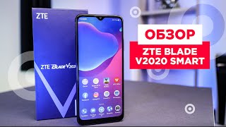 Обзор ZTE Blade V2020 Smart | ТОПовый бюджетник