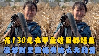 花130元在甲鱼塘里抓鳝鱼，没想到里面竟然有这么大的货？#户外抓鱼 #户外捕鱼 #幺妹vlog #乡村生活 #农村生活