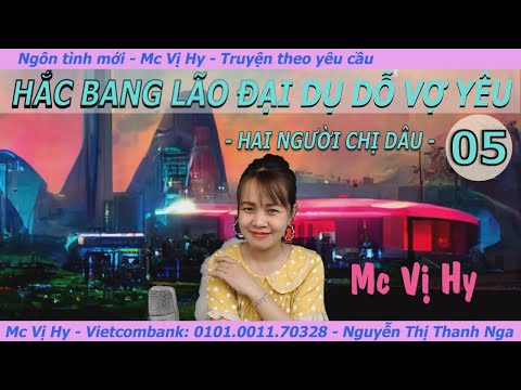 Video Truyện ngôn tình cực phẩm: HẮC BANG LÃO ĐẠI DỤ DỖ VỢ... - youtube