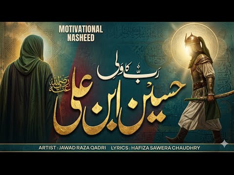 Rab Ka Wali Hussain Ibn-e-Ali | Heart Touching Manqabat Imam Hussain (RA) | New Muharram Kalam 2026