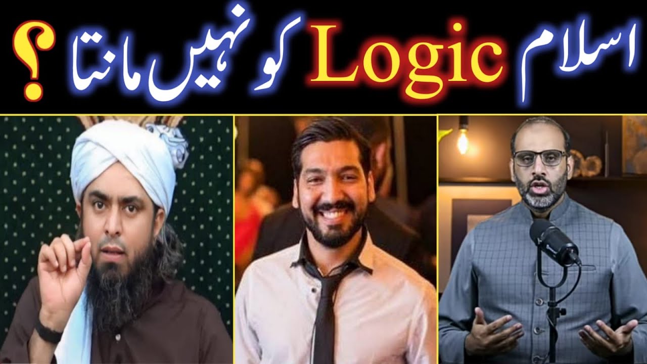 Does Islam believe in logic ??? Reply To Atheists [ Eng.  Muhammad Ali Mirza ][ Qaiser Ahmad Raja ]