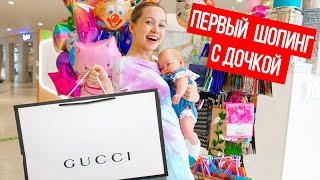 ПЕРВАЯ ПОЕЗДКА ДОЧКИ ЗА ОДЕЖДОЙ! РАСПАКОВКА 🔥VLOG