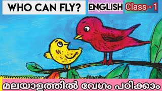 Class 1 | Who can fly | New textbook | English | Kerala Syallabus
