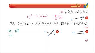 مفردات هندسية خامس