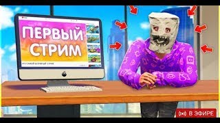 ПЕРВЫЙ СТРИМ ДЖЕЛ 100% | ДЖЕЛ ПЕРВЫЙ СТРИМ  ФУЛ СТРИМ ДЖЕЛ #ДЖЕЛ #СТРИМ #ФУЛСТРИМ #ДЖЕЛСТРИМ #ГТА