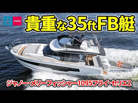 The flybridge cruiser, which has sold over 1,400 units worldwide, has evolved into its second gen...