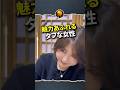 魅力あふれるタフな中国人女性
