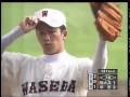 斎藤佑樹 全投球 06夏甲子園 決勝再試合