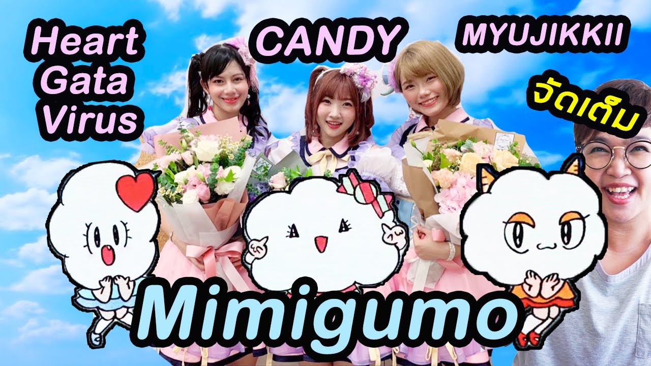 ทีมหน้าจอพร้อม #bnk1stunit เปิดตัว ยูนิตพิเศษ BNK48 Mimigumo ฺ l momoat