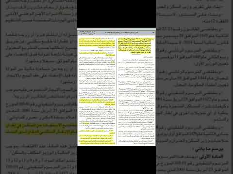 جديد عدل 3 الجريدة الرسمية