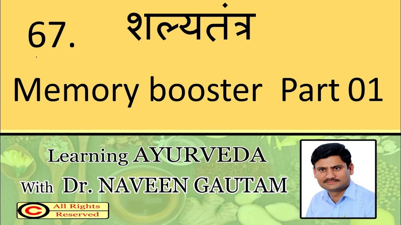Shalya Tantra Memory  Booster Part 01 @ Dr. Naveen Gautam