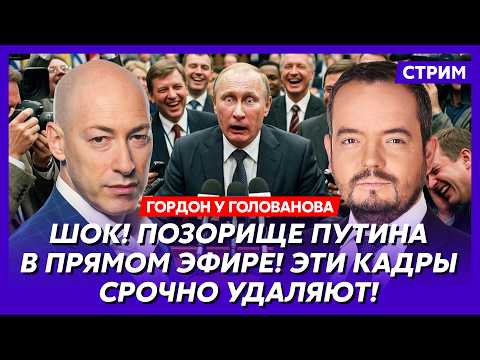Гордон. Всем приготовиться! Завтра начнется! Конец Wildberries! Смерть жены Януковича! Крым всё!