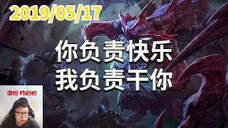 东北大鹌鹑0517P6 大虫子：你负责快乐 我负责干你