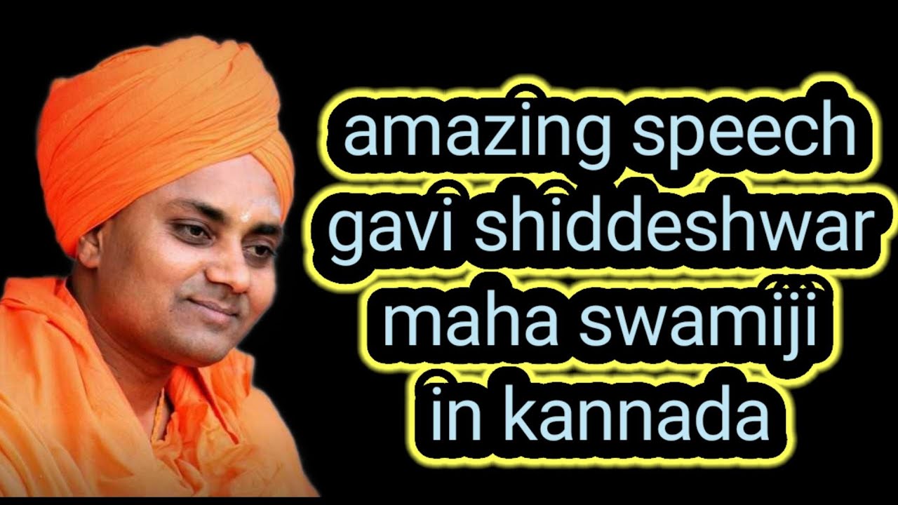 gavi shiddeshwar swamiji pravachan in kannada | gavishiddeswar speech | gavishiddeswar swamiji