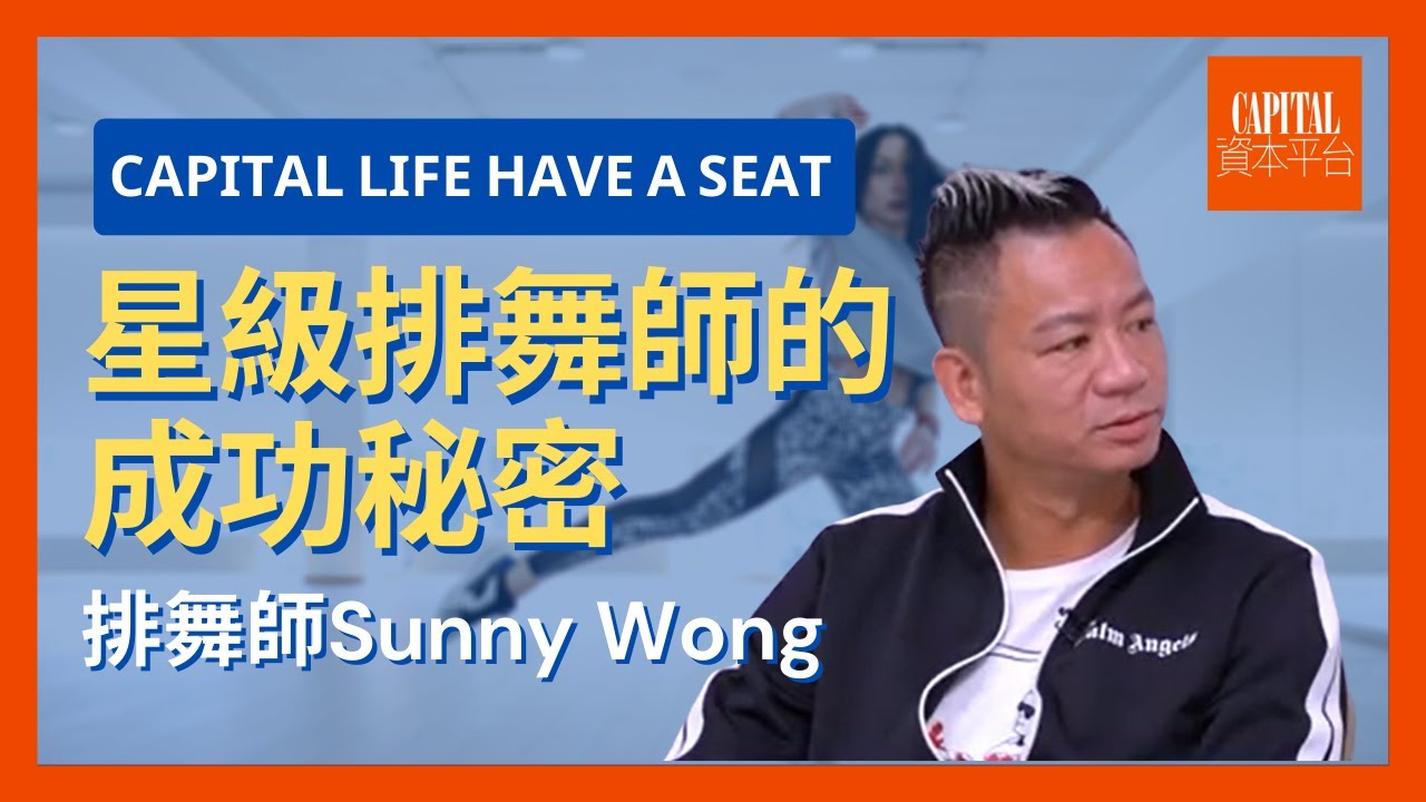 Sunny Wong Profile - Dance Union@Sunny Wong