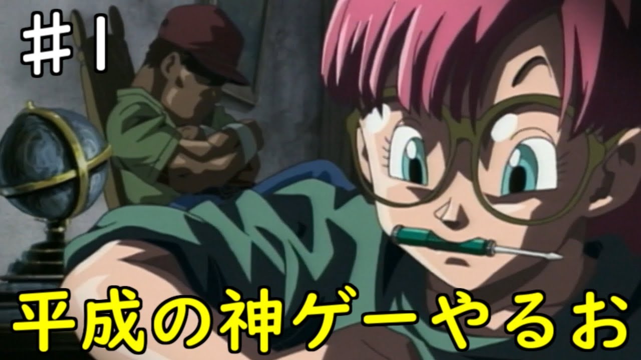 【クロノトリガー】平成の神ゲー令和に羽ばたけ#1【ゆっくり実況】