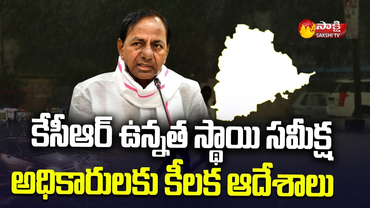 CM KCR Review Meeting on Heavy Rains | NDRF Teams in Telangana | Sakshi TV