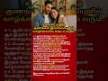 6 Life Truths Every Man & Woman Must Know | Powerful Tamil Motivation#motivation #shortsviral #tamil