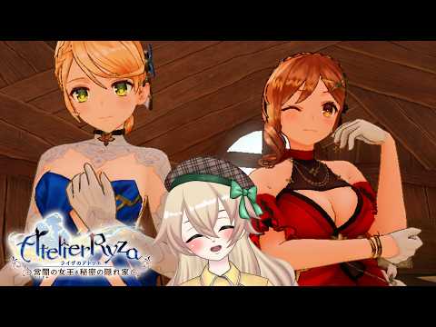 【 ライザのアトリエ~常闇の女王と秘密の隠れ家~DX 】ライザがスケ〇過ぎて集中できない神ゲー#07【 小鳥雛太 】