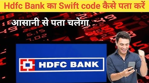 Hdfc bank ka swift code kaise nikale || Hdfc bank ka swift code kaise Pata kare