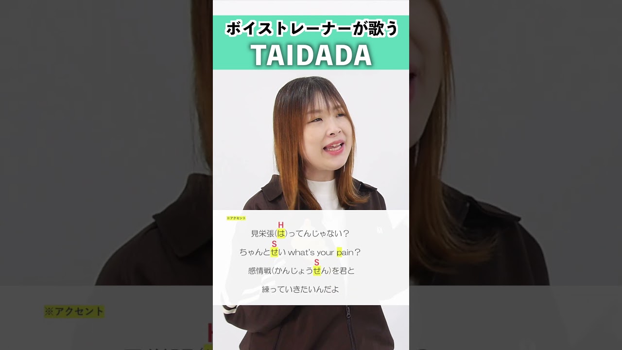 【ボイストレーナーが歌う】TAIDADA / ずっと真夜中でいいのに。【シアーミュージック札幌校 EN】#shorts