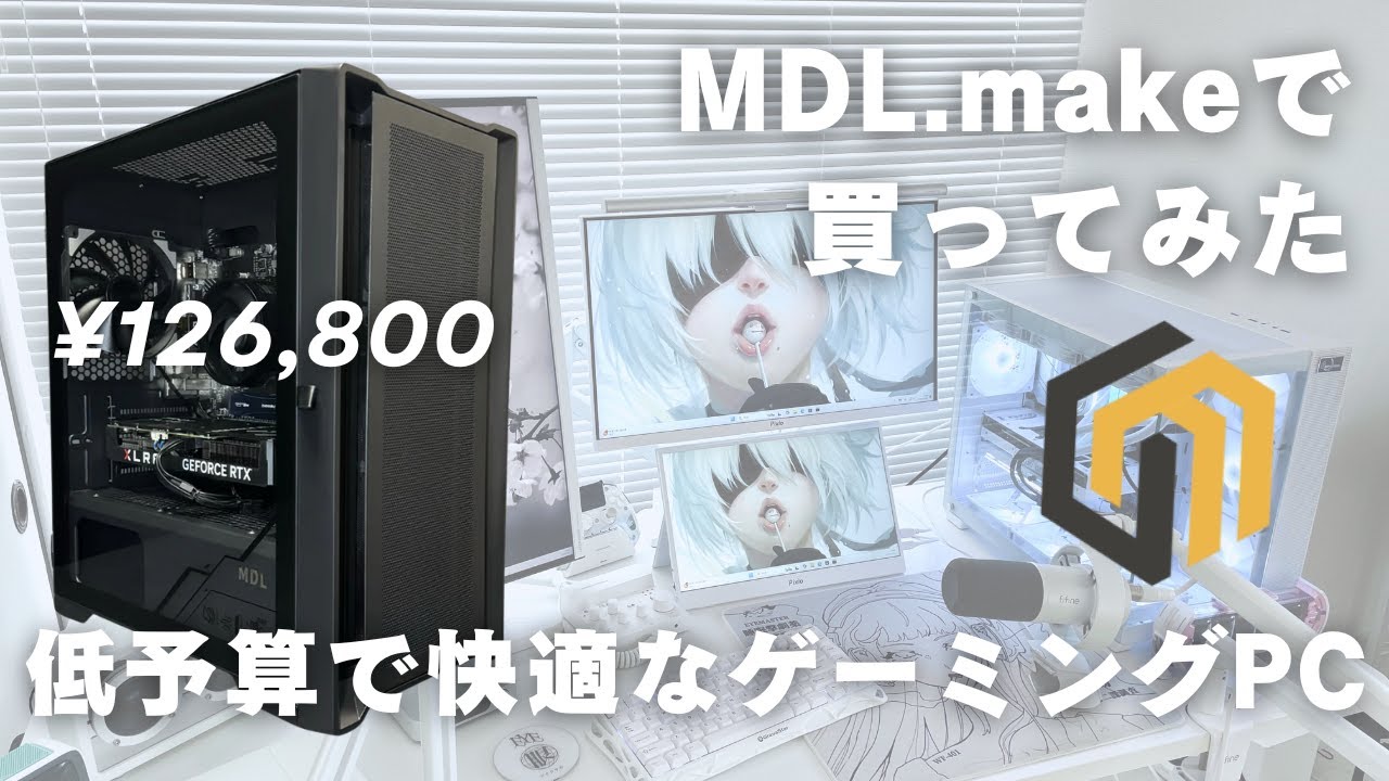 成立御礼!HPライトゲーミングPC Windows10 マイクラ PSO2 FF14 MHF