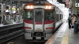 キハ189系　[特急]はまかぜ5号鳥取行き　大阪駅到着