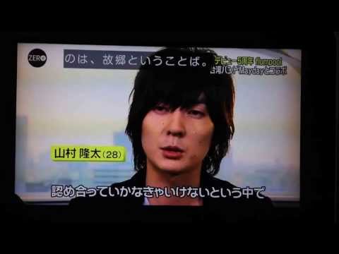 2013/10/04 NEWS flumpool×Mayday
