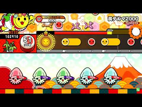 黄ダルマ２０００ふつう
