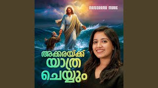 Download Lagu Akkaraykku Yathra Cheyyum MP3