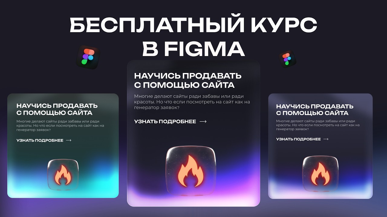 Как сделать градиент, который выглядит дорого в 2026 году? Figma