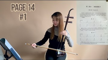 Cathy Yang 101 Erhu Class #1 | open string exercise No.1 | Erhu tutorial for beginner
