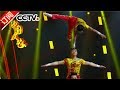 《中国文艺》 20171122 出彩人生 | CCTV-4