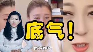 从“哭穷”到“酸黄瓜”再到“能咋地？”----闫学晶的底气 从何而来？