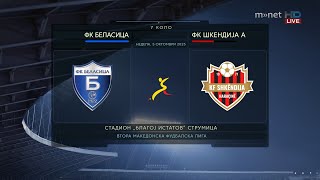 картинка: 🔴🎥 Во живо: ФК Беласица - ФК Шкендија А | 7 коло, Втора македонска фудбалска лига