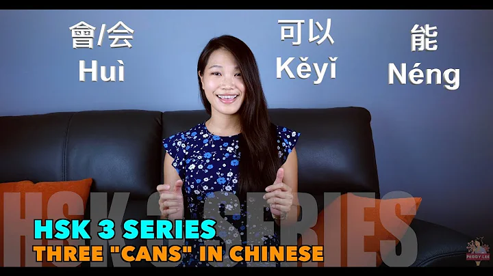 HSK3 Intermediate ChineseThree Cans in Mandarin: H...