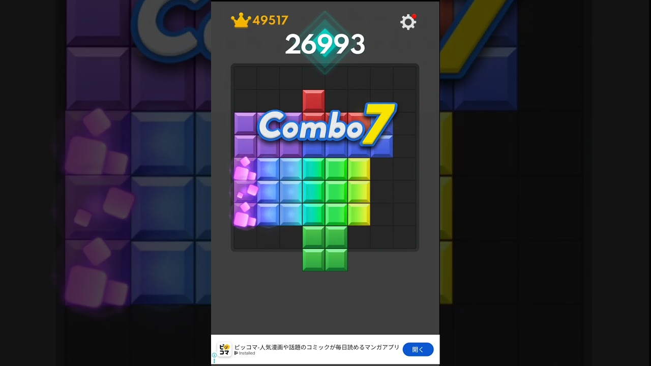 もう一回乗せる