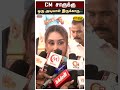 CM சாரின் அடியாளால் நிறைய பெண்கள் பாதிப்பு - திவ்யா சத்யராஜ் | Jaya Plus