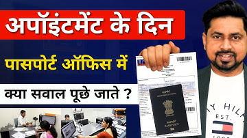 Passport Office Me Kya Hota Hai | Passport Office Me Kya Document Chahiye | Passport Office
