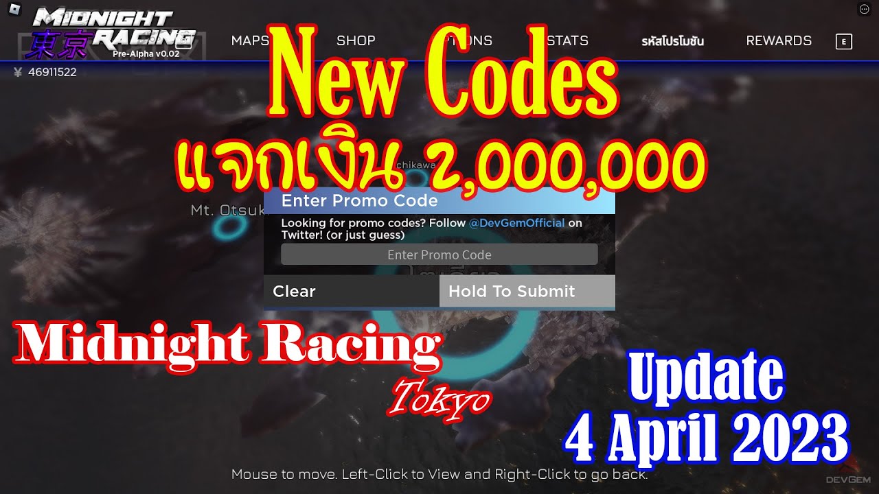 แจกเงินอีกแล้ว !! New Codes 4 April 2023 [ Money ] Midnight Racing ...