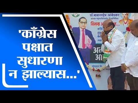 Solapur | काँग्रेस पक्षात सुधारणा न झाल्यास अन्नत्याग आत्मक्लेश आंदोलन - tv9