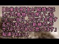 【自業自得】友Ａ「結婚式はレンタル着物で出席して」私「え？」→当日、スタッフ「余興する方いませんか？新婦さんがサプライズがあると思ってます」私達「はぁ？」