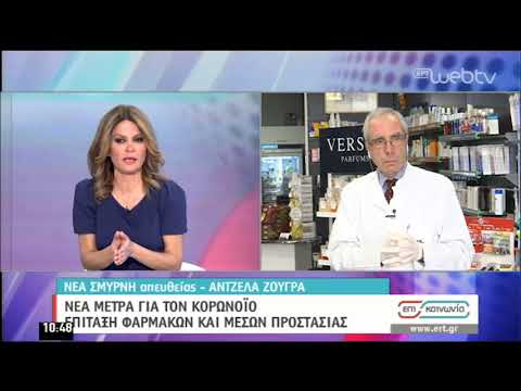 Βίντεο: Πρέπει να φορούν μάσκες οι κολοραντάν;