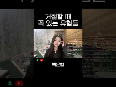 거절 못하는 사람 특징